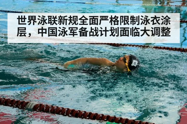 swimmer training