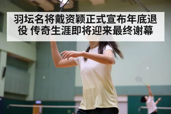 badminton action shot